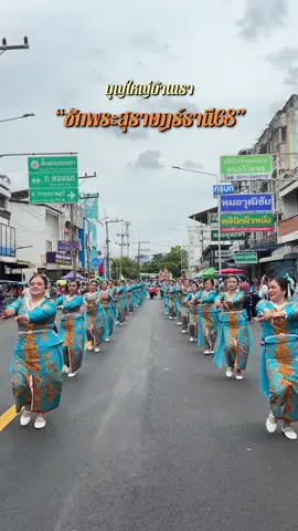 ชักพระสุราษฎร์ธานี68 ยิ่งใหญ่มาก เรือ 120 ลำ ทุกคนสู้มาก ปรบมือ 👏🏻 #ชักพระสุราษฎร์ธานี #สุราษฎร์ธานี #บุญใหญ่บ้านเรา #ชักพระสุราษฎร์ธานี68 