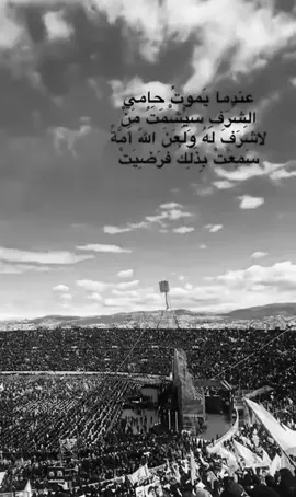 #سيد_حسن_نصر_اللّه #💔🥀 #ضاحية 
