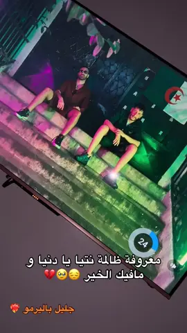 راني وليت ديرولي جبر خواطر كي عادة🙈😂❤️‍🔥