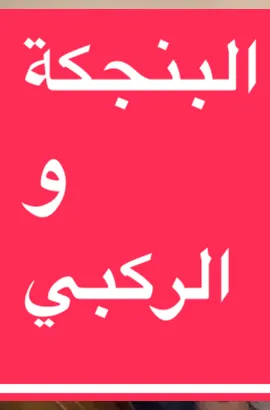 #حاتم_ابوالخير 