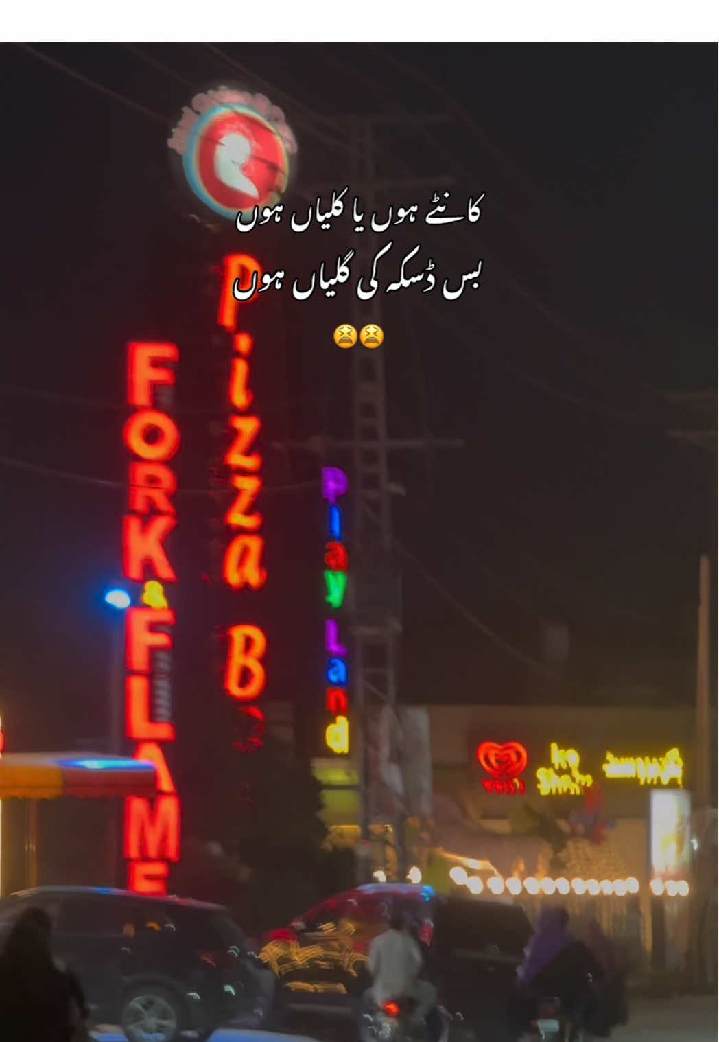 📍Daska ki galiya ho ⚜️🧿😂😂 #daska #foryoupage #daska_ala #unfrezzmyaccount #trending 