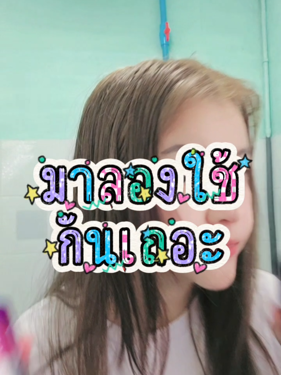 #แชมพูม่วง #โฮนิแชมพูม่วง #ขึ้นฟีด #เปิดการมองเห็น #fypシ゚ 