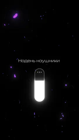 Трек в телеграмме, ссылка в профиле.🎧  #8d #8daudio #8dmusic #fyp 