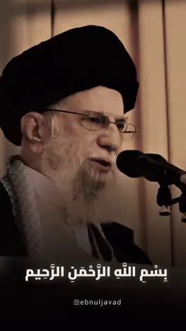 #علي_خامنئي #ايران_والعراق_لايمكن_الفراق 