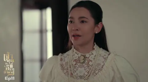 วิธีแก้ “อักขระมรณะ”‼️ #เจ้าคุณพี่กับอีนางคำดวงep11