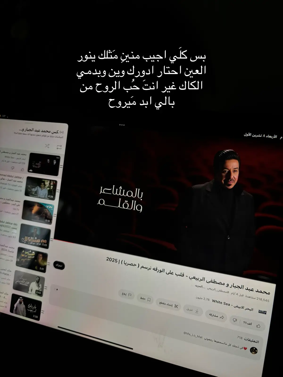 #محمد_عبد_الجبار #مصطفى_الربيعي #اكسبلورexplore #capcut #foryou 