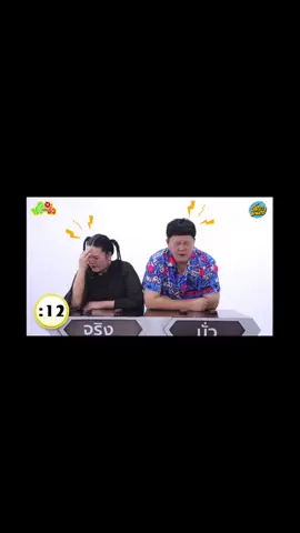 จริงหรือมั่ว EP.1 #bbmemory #bowkanyarat #ตลก #fyp #ขึ้นฟีดเถอะ 