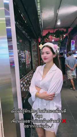 มึงว่าพ่อค้าจะรู้ความคิดในหัวมึงมั้ย 🤣@Chotika636 #กล้วยทอด9นิ้วบรรทัดทอง #fypシ #ฟีดดดシ 