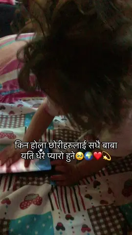 #mutukotukra💫🌻😘❤️ #loveuxori🥀❤️🌍️ #goviralvideo💞🤍🔥everyone_♥️ @Ipsa dahal🫀🌍 @R💟❤️K💍 @Muna🫶💞 @Ashma Shrestha 