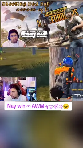 #pubg #ဘိုကြားသစ်နတ်ကိုကြုက်တာကိုလုပ် #pubgmobile #fogflash 
