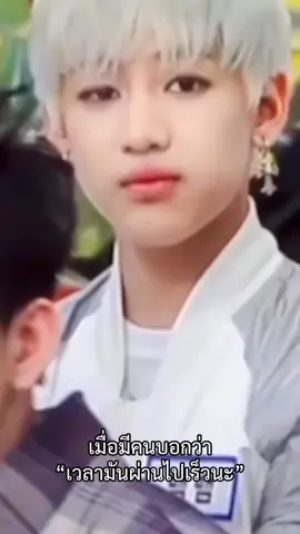 เวลามันผ่านไปเร็วจริงๆนั้นแหล่ะ เจ้าเด็กผมขาวแก้มอ้วนฉันในวันนั้น วันนี้เขาโตเป็นหนุ่มแล้ว จริงๆ🥹#MVTEASER_WONDERING #bambam #แบมแบม #bambamgot7 #เปิดการมองเห็น 