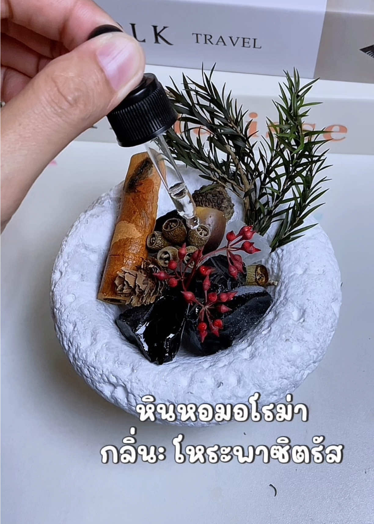 เวลากลับมาเหนื่อยๆเข้าห้องปุ๊บ รู้สึกว่ามันผ่อนคลายได้จริงๆน่ะ #หินอโรม่า #หินคริสตัล #หินหอม #ห้องหอมหลับสบาย 