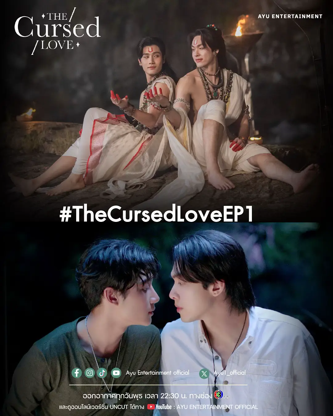อย่าลืม ติด #.TheCursedLoveEP1   ใน X พร้อมกันตอน 22.30 นะ 😍 📺 ซีรีส์ “รักสาปสูญ The Cursed Love”  ออกอากาศทุกวันพุธ เวลา 22.30 น. 👉 รับชมสดทาง ช่อง 3HD หรือ Live ผ่าน App 3Plus ✨ และดูเวอร์ชัน UNCUT ได้ทาง YouTube: AYU ENTERTAINMENT OFFICIAL #thecursedlovetheseries #รักสาปสูญ 