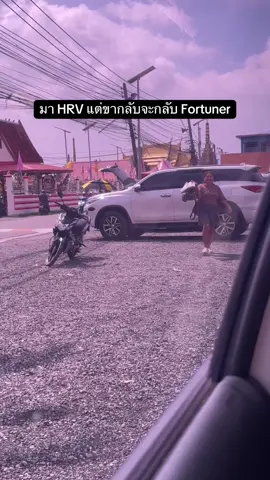 อย่าได้มีรถสีขาวมาจอดใกล้รถฉันนะ ชีเปิดหมดไม่สนรุ่นไม่สนยี่ห้อ #ilovetiktok #feed 