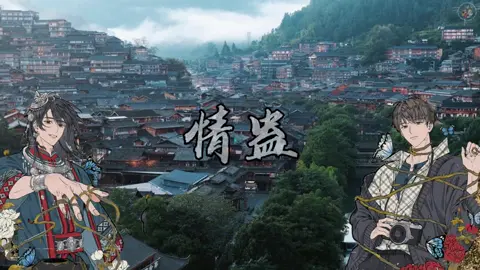 Tình Cổ - Bạch Linh ft Dư Hạ 🦋 Tui làm lại bài này có đủ lyrics tiếng Miêu + tiếng Hán rùi đó mấy bà vô hát hò đi nha 🤣 #情蛊 #tinhco #haduc #thamkienthanh #lyngotrach 