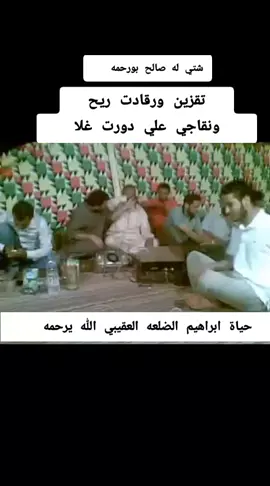 #شعراء_وذواقين_الشعر_الشعبي #صوب_خليل_خلق_للجمله🎶❤🔥💔💔 #شتاوي_وغناوي_علم_ع_الفاهق❤🔥 #غناوي_علم_فااااهق🔥 #شعر_برقاوي 