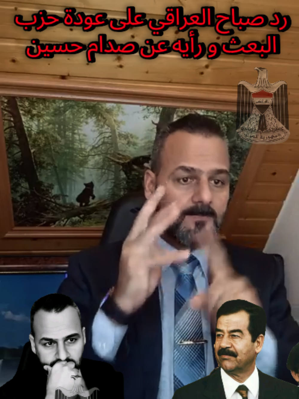 حسابات صباح العراقي @صباح العراقAbu Ali-albabili101  @Alirakiصباح العراقي  2  @صباح العراقي الرابع  #صباح_العراقي_يمثلنا  #sabah_aliraqi_represents_us  #العراق   #اكسبلور #العراق_السعوديه_الاردن_الخليج 