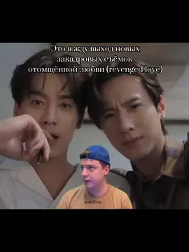 #revengedlove #chicheng #wusowei #revengedlovebts #fyp 