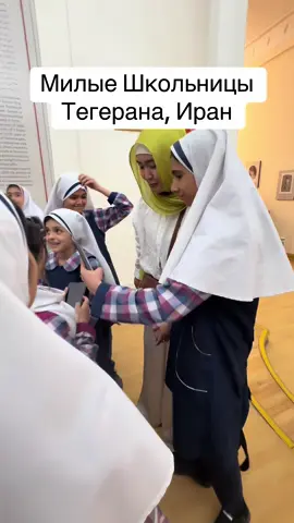 #иран #тегеран #iran #tehran #iran🇮🇷 