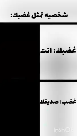 غضبك vs غضب صاحبك#غضب #صديقي #v #s #تصميم_فيديوهات🎶🎤🎬 