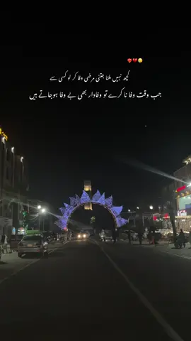 جب وقت وفا نا کرے تو وفادار بھی بے وفا ہو جاتے ہیں ❤️‍🔥💔😢#poyatri #viraltiktok #foryoupage #statusvideo #sadstatus 