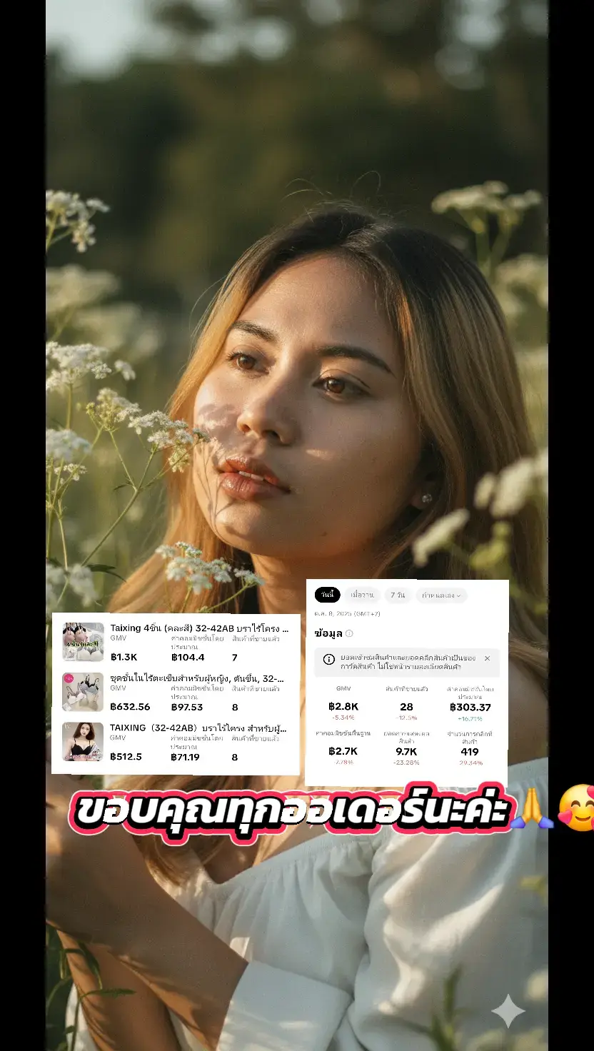 ขอบคุณทุกคำสั่งซื้อนะค่ะ🙏#นายหน้าtiktokshop 