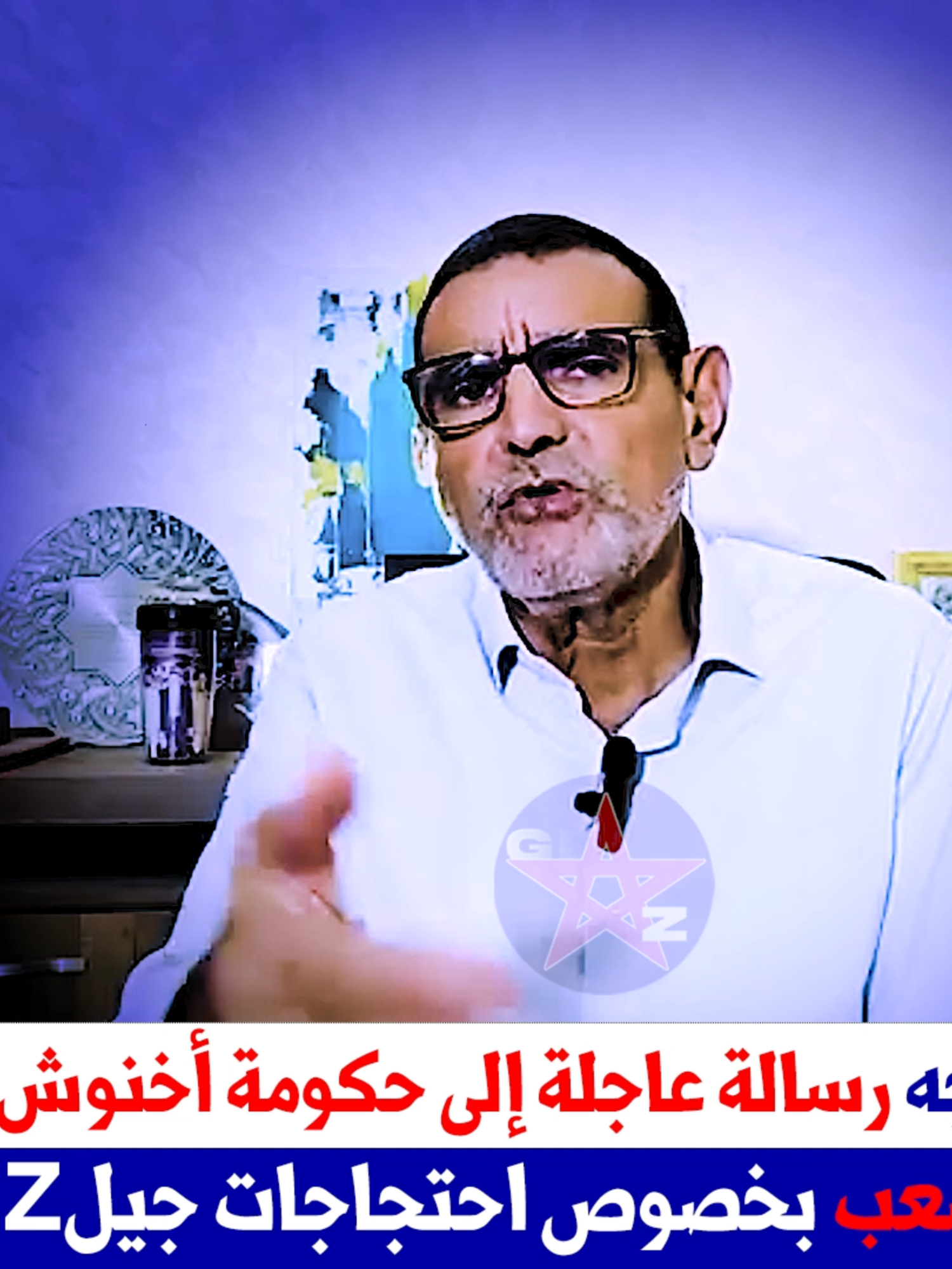 هل سمعتم ماذا قال هذا المخلوق.. ؟؟؟ الفايد يوجه رسالة #عاجلة إلى حكومة #أخنوش بخصوص احتجاجات جيل #GENZ212