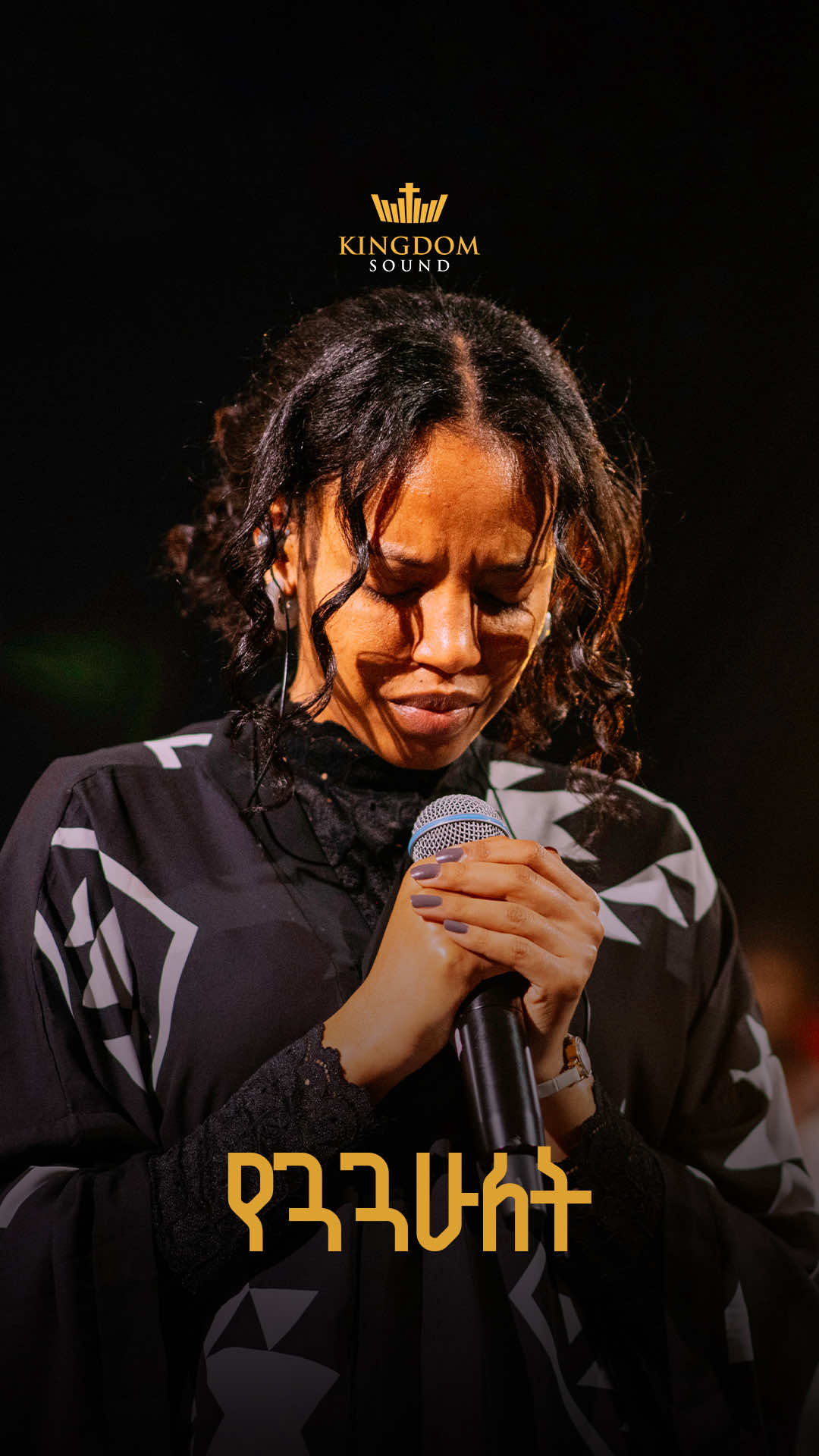 #KingdomSound  #KingdomSoundWorshipNight  #KingdomSoundWorshipMorning #እድሜዬይለቅ #ሊዲያጎሳዬ Link : https://youtu.be/IfL_U4_eNgU