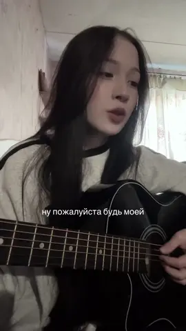 @Данил Правда #cover #обаятельна 