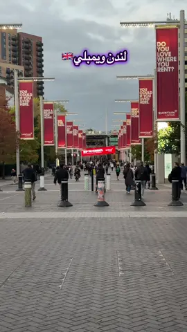 #خضير_هادي #لندن #ويمبلي #بغداد #اكسبلور 