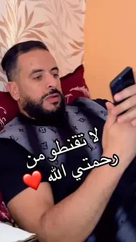 #محتوى_توعية  #العنوان_لا_تقنطو_من _رحمتي_الله #ايكسبلور #الحمدلله_دائماً_وابداً #fry 