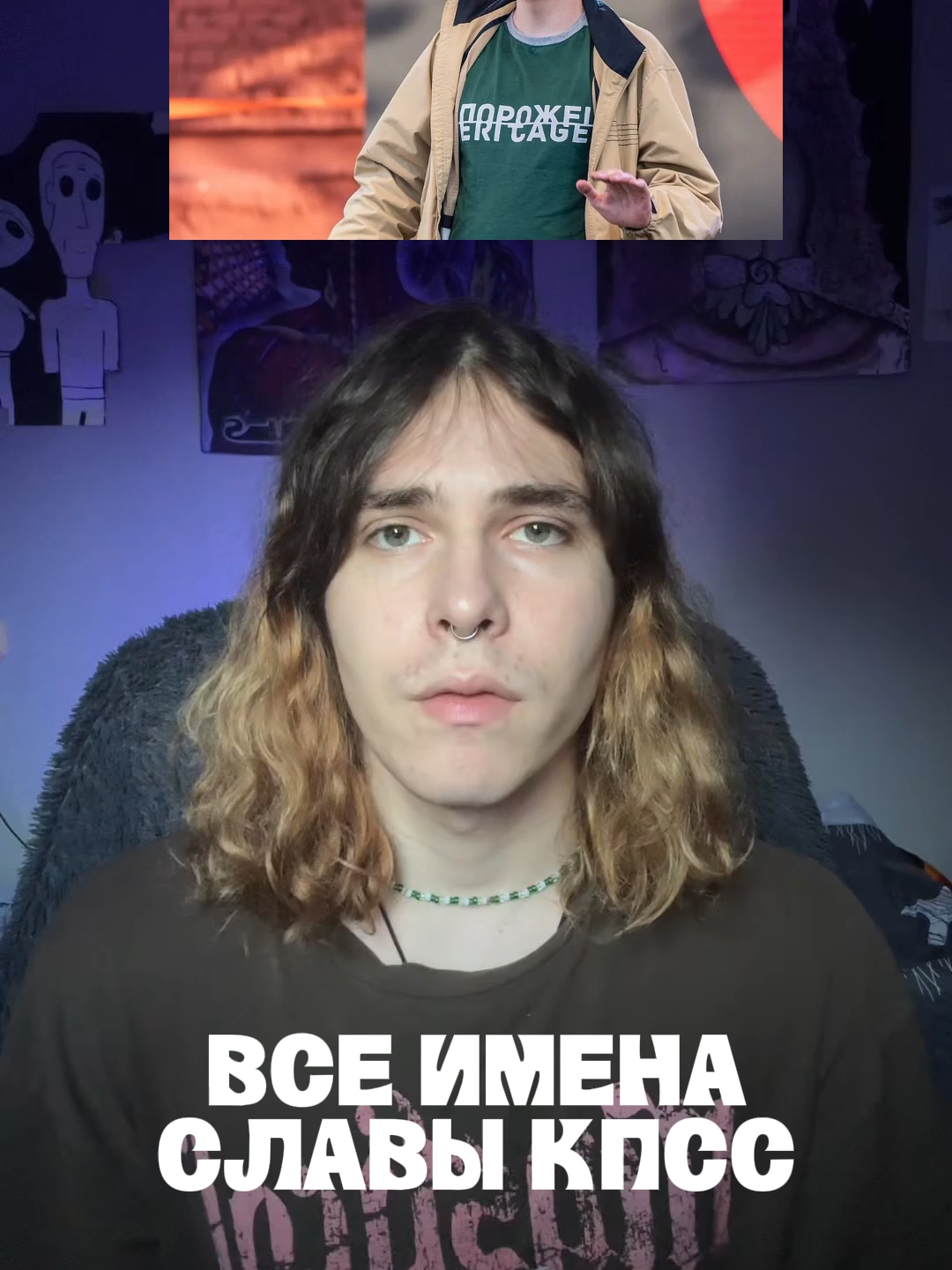 slavakpss vse imena Thanks for watching  friends  #slavakpss