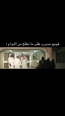#الدوام 👌🏻🤣🤣🤣🤣🤣🤣🤣🤣🤣🤣🤣🤣🤣🤣🤣🤣🤣🤣🤣🤣🤣🤣