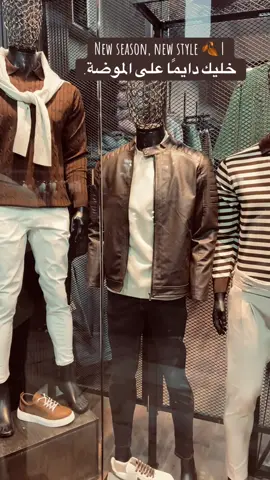 ✨ Winter Elegance Has Arrived! استقبل الموسم الجديد بأناقة مختلفة، خلي تفاصيلك تحكي عن ذوقك الراقي ❄️🖤 Discover our exclusive winter collection — crafted for comfort, designed for class. لأن الأناقة مش بس لبس… هي أسلوب حياة 💫 #WinterElegance #NewSeason #LuxuryStyle #شتوية_راقية #أناقة_وفخام