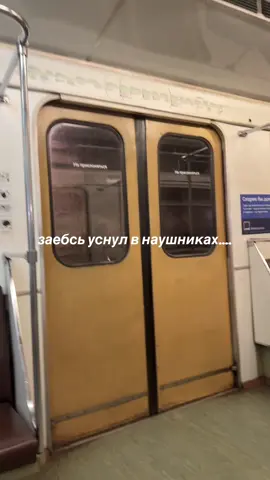 #метро #москва #депо