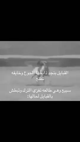 الغلباء 👋🏻 #سبيع #سبيع_الغلباء #الخرمه_الغريف_رنيه_رماح 