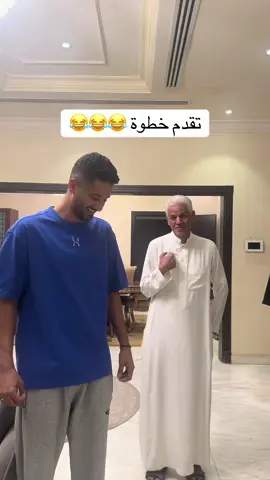 تقدم خطوه مع ابوي و @Hatem 😂😂😂