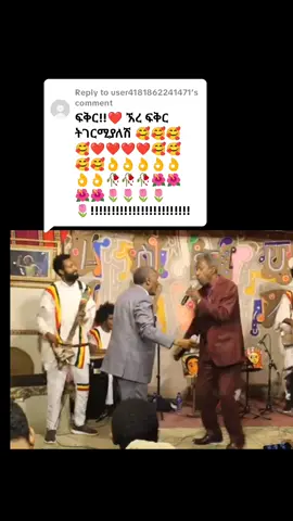 Replying to @user4181862241471 #oldiesmusic #ethiopian_tik_tok @🎧🎼 🆈︎🅾︎ኒ የናዝሬቱ 🎼🎧❤️🎸 @wubabeba🎼❤️ @🌟ZUZU🍁👸 R🔐 @Eleni Awelachew dejene @Andy 🐟 @As dave @✨ፍሪta✨ @TG 👑 @meti @mekidi14 @@MELESE 
