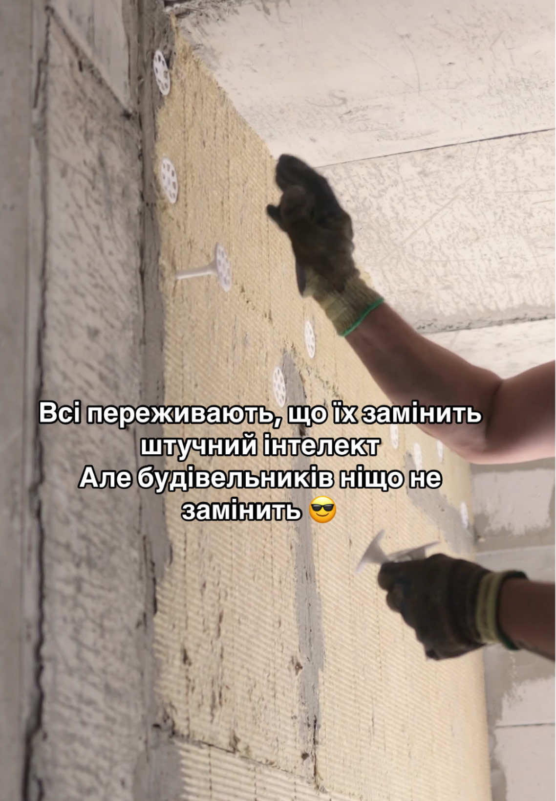 Важлива і відповідальна робота 💪🏻 inst: @akvarel_odesa_ Квартири в ЖК «Акварель»: ☎️080 03 31 920 ☎️080 03 31 910 #квартираодеса #забудовник #одеса #ремонтквартири 