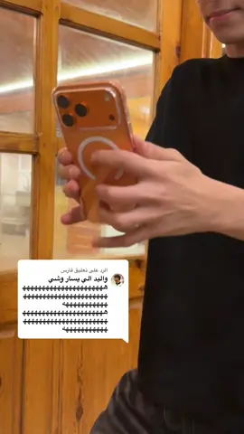 الرد على @فارس 