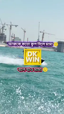 আজকে কতো কুপ দিলে মামা 🤔#dk_winzer__official #dk_win_dk_win_কালার_টেডিং #bishal_brishal_editor #ttading #ColorTrading 