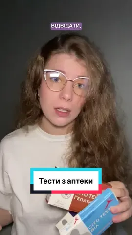 Знали про такий варіант тестування? 