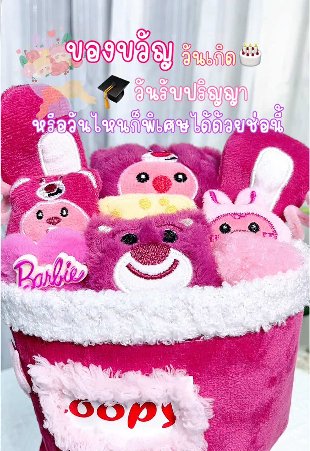 จะวันไหนก็พิเศษได้ 💕 ของขวัญนี้คือที่สุดในใจตอนนี้ 🎁 ใครกำลังหาของขวัญน่ารักๆ ต้องช่อนี้เลยค่า 💐 #ของขวัญ #ของขวัญวันเกิด #ช่อดอกไม้ #ช่อดอกไม้รับปริญญา #รับปริญญา 