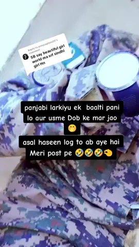 Replying to @armycaptain20bar me Gai panjabi larkiya 🤣🤣🤣#pakrengarsfunnyvideo #1millionviews #viraltiktok #armyfunny #foryuopage @Creator Portal Bangla 