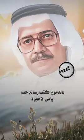 #تيكتوك #تيك_توك #طلال_مداح #صوت_الارض 