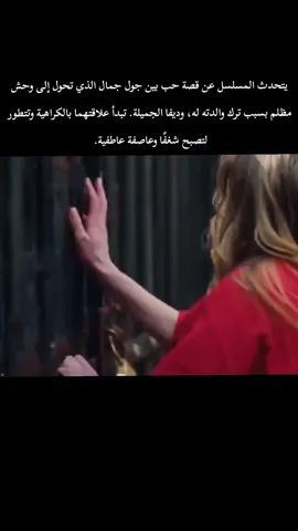 مسلسل قصير وجميلل جدا انصحكم تشوفوه❤️❤️❤️ #جول_جمال #مسلسلات_تركية #fyp #explore #دول_عربية 