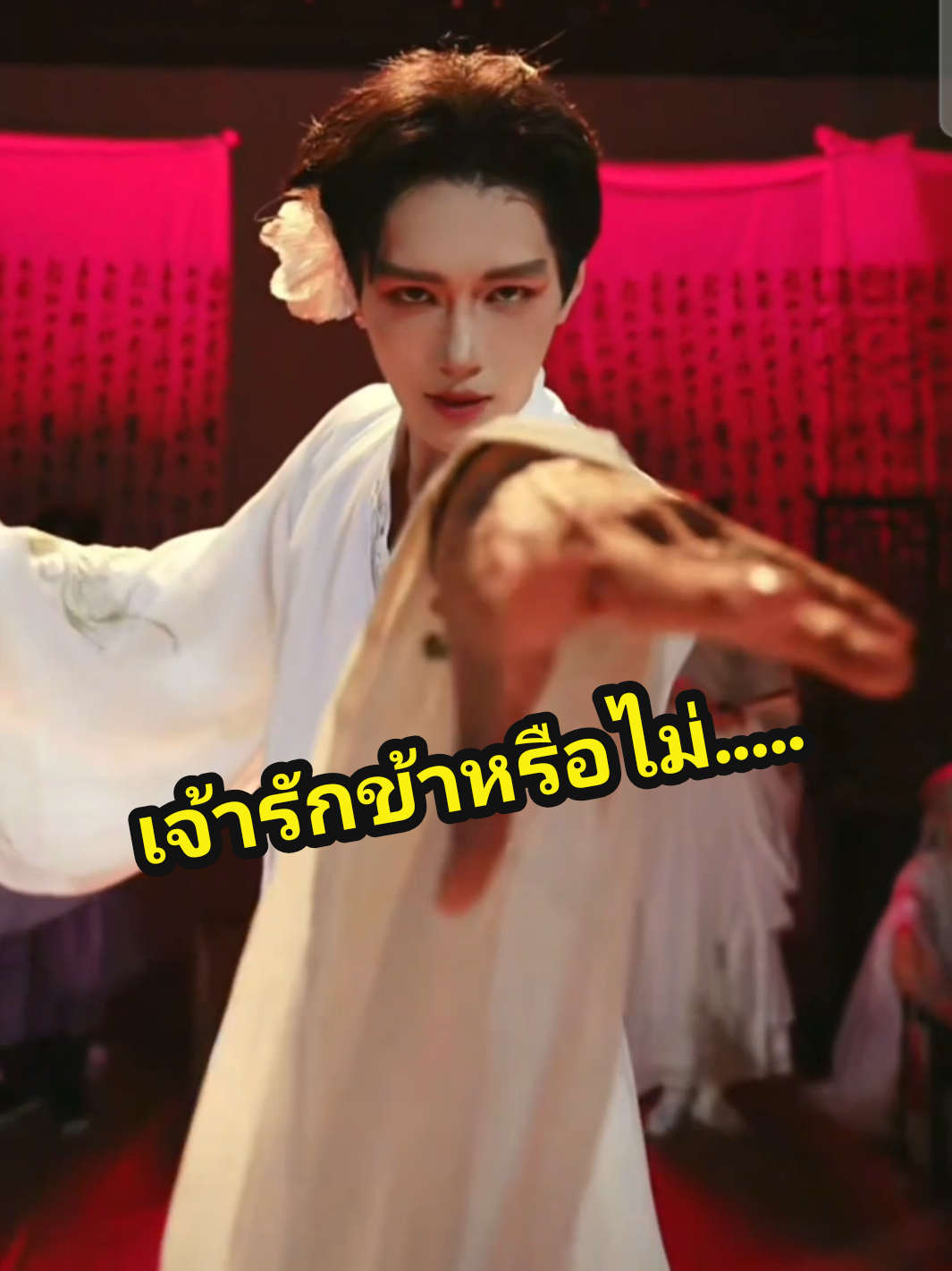 แล้วเจ้าล่ะรักใครหรือแม่นาง!!! #นักเต้นเท้าไฟในตำนาน  #มะม่วงโรงเตี๊ยม  #卡其喵  #安蓝  #青木一 