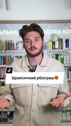 Результат вже 5 листопада💚 #аптекаподорожник #фармацевт #здоровя #подорожник