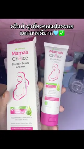 #ครีมลดรอยแตกลาย #นายหน้าtiktokshop #เอาขึ้นหน้าฟีดที #ฟีด 