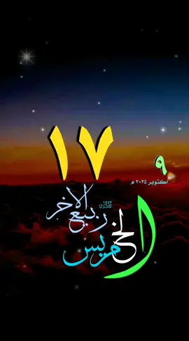 #يوم_الخميس #دعاء_يريح_القلوب #حالات_واتس #قوالب_دينيه #خلفيات_اسلامية